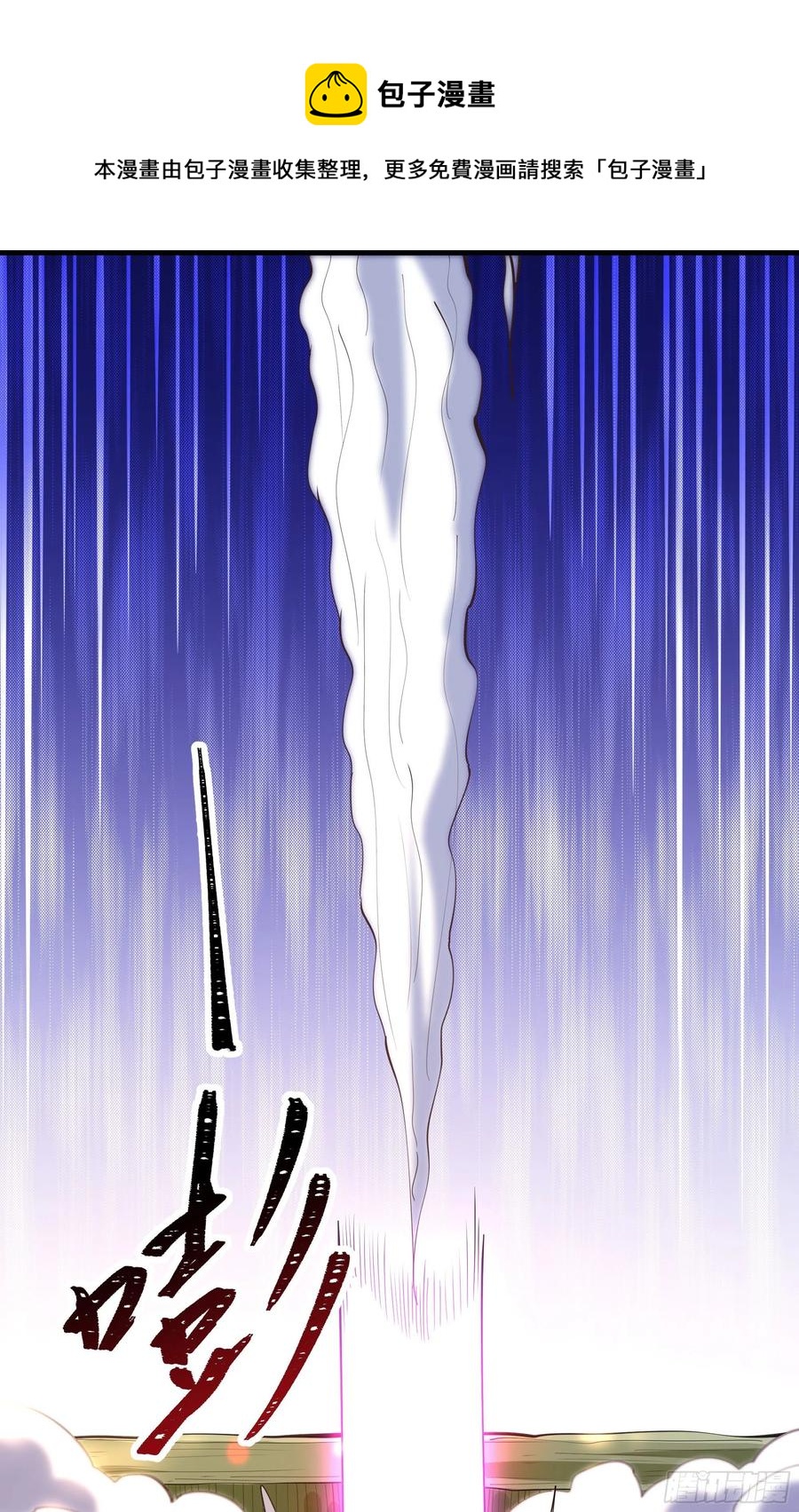 重生都市天尊韩漫全集-第246话 吸收龙气无删减无遮挡章节图片 