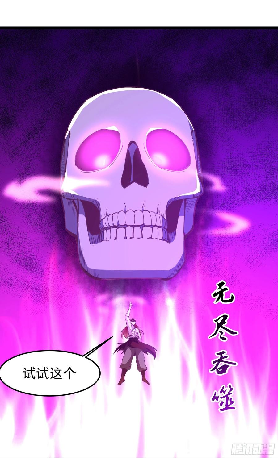 重生都市天尊韩漫全集-第246话 吸收龙气无删减无遮挡章节图片 