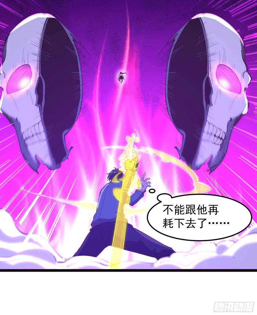 重生都市天尊韩漫全集-第246话 吸收龙气无删减无遮挡章节图片 