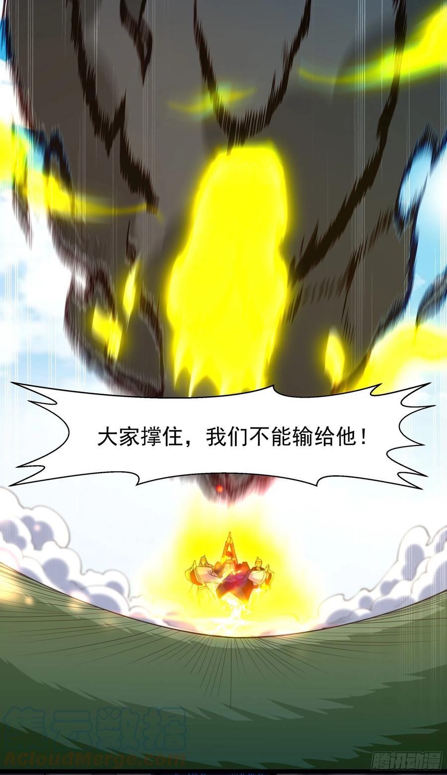 重生都市天尊韩漫全集-第246话 吸收龙气无删减无遮挡章节图片 