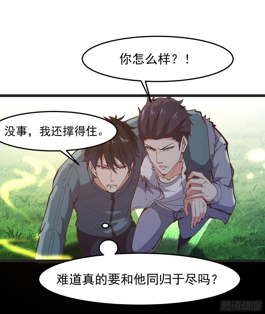 重生都市天尊韩漫全集-第246话 吸收龙气无删减无遮挡章节图片 