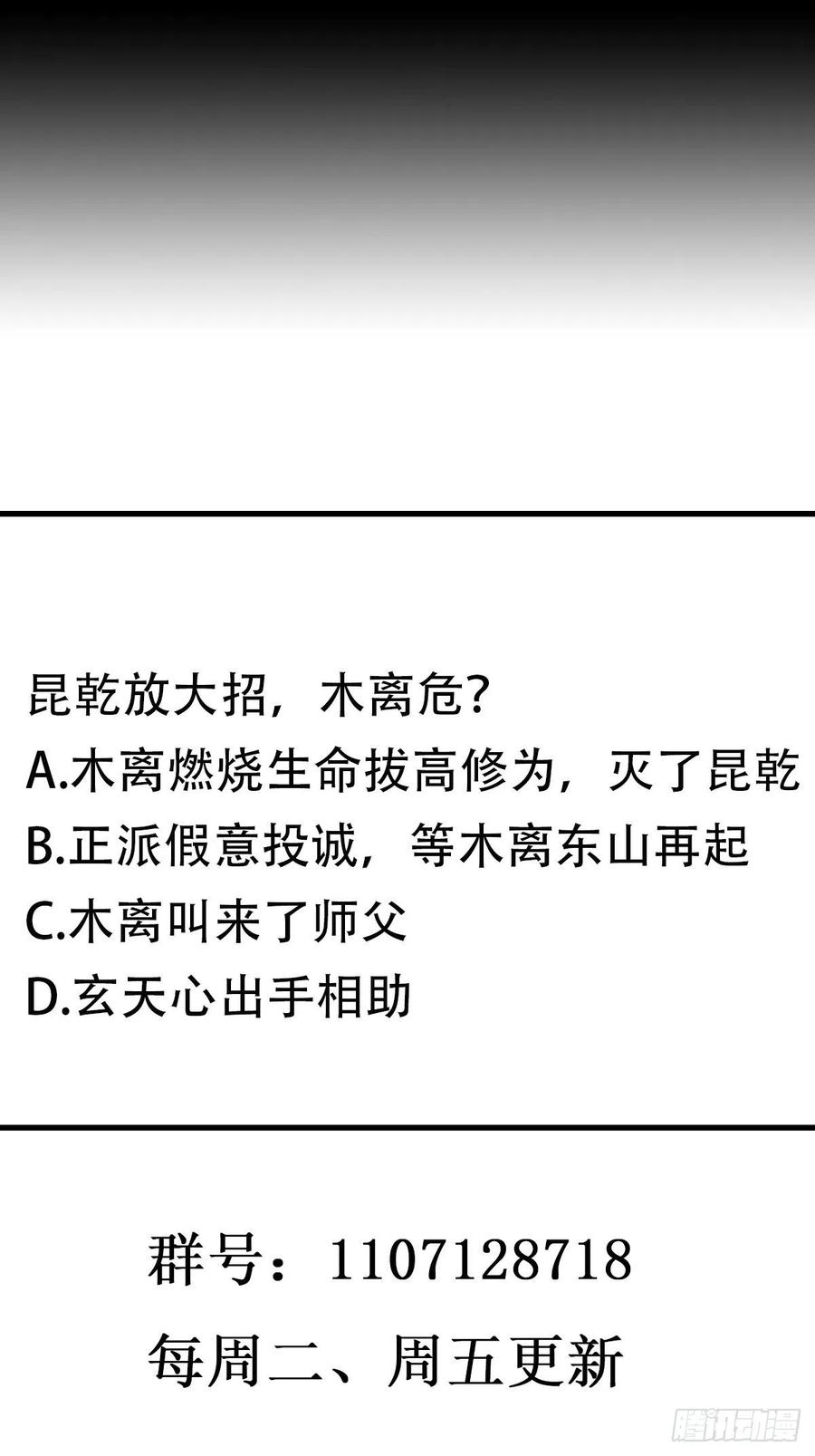 重生都市天尊韩漫全集-第246话 吸收龙气无删减无遮挡章节图片 
