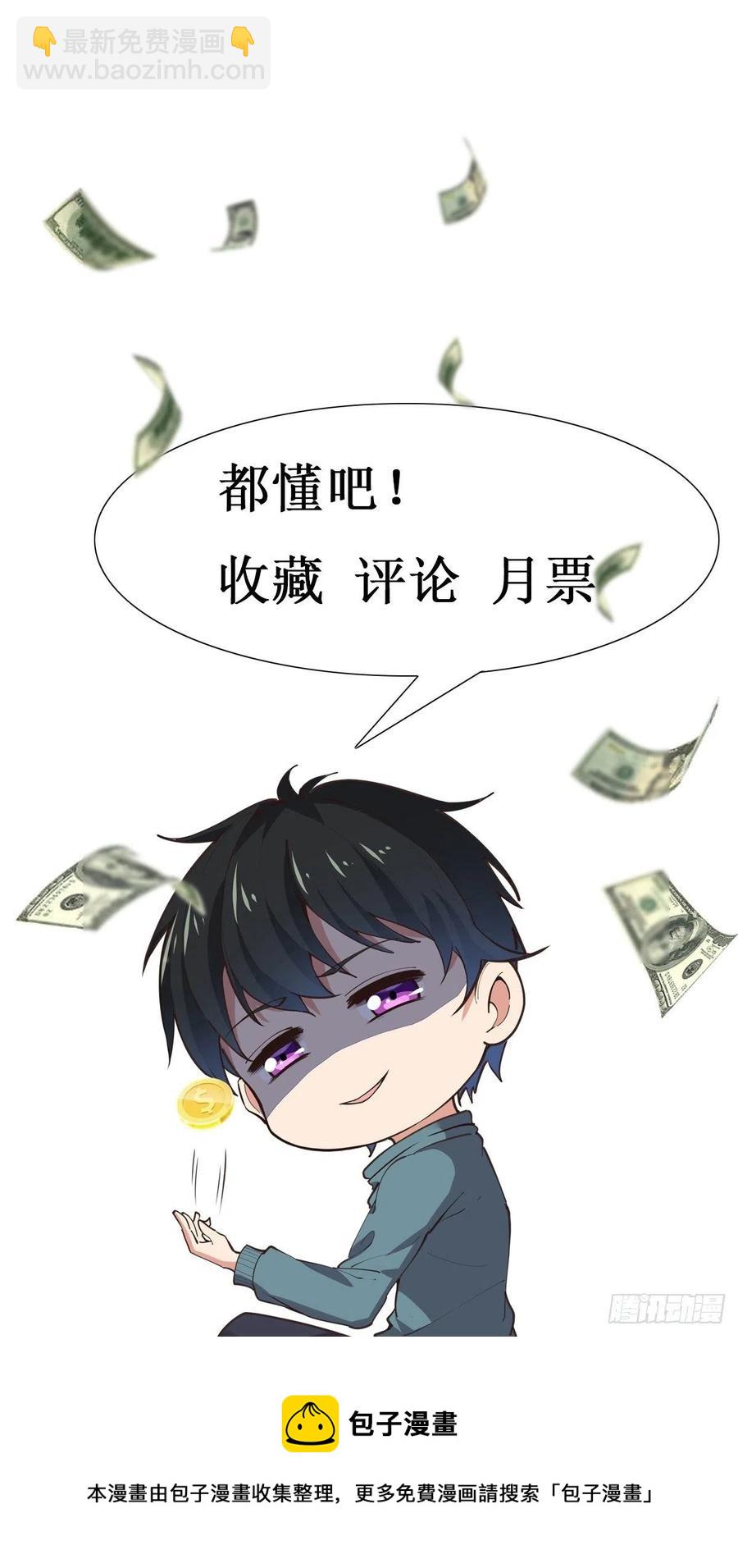 重生都市天尊韩漫全集-第246话 吸收龙气无删减无遮挡章节图片 
