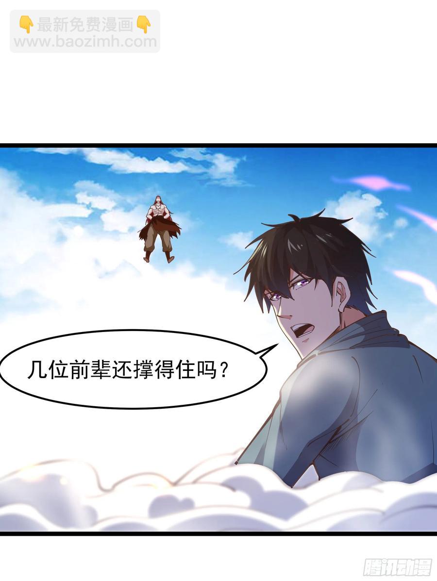重生都市天尊韩漫全集-第246话 吸收龙气无删减无遮挡章节图片 