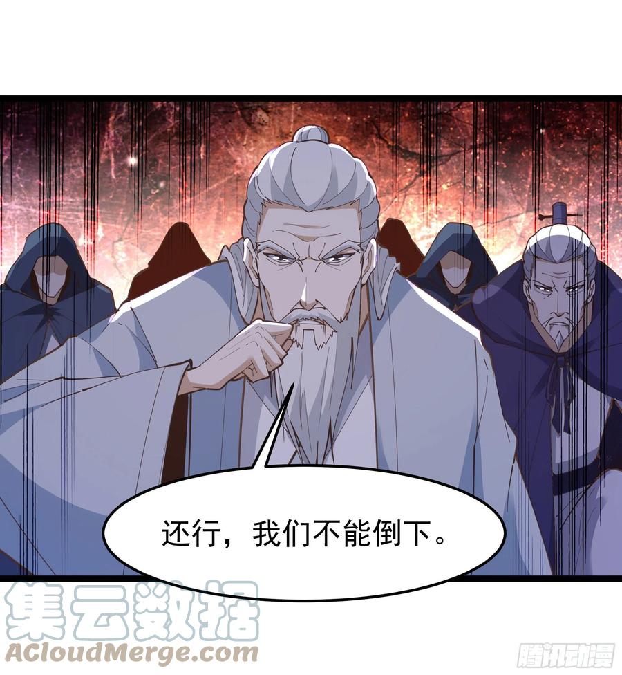 重生都市天尊韩漫全集-第246话 吸收龙气无删减无遮挡章节图片 