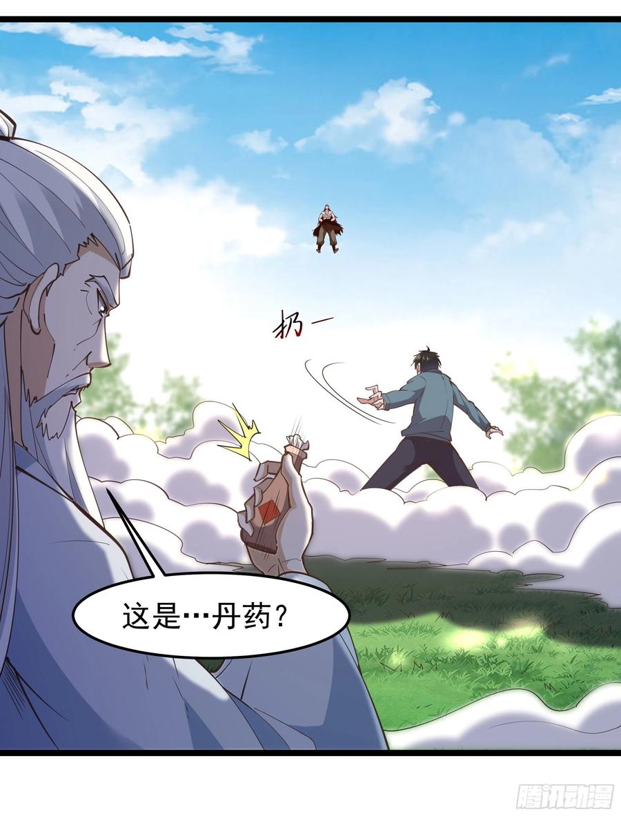 重生都市天尊韩漫全集-第246话 吸收龙气无删减无遮挡章节图片 