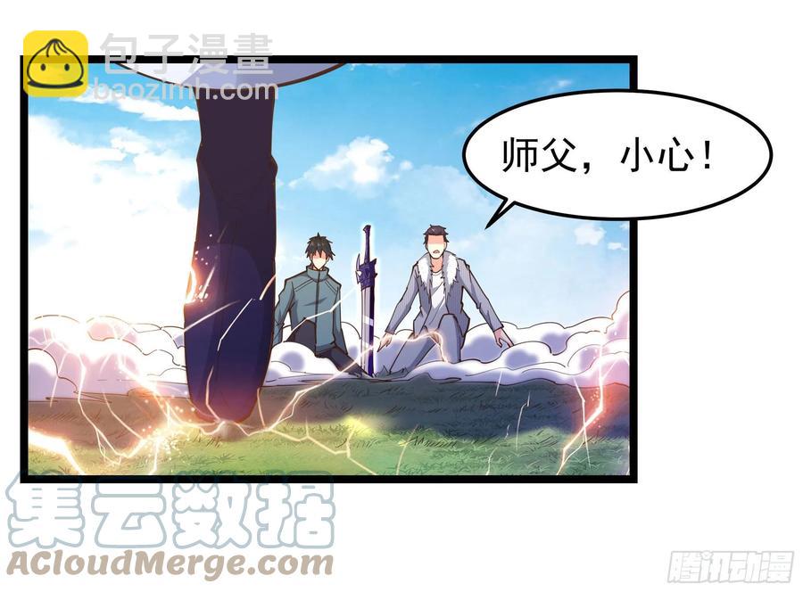 重生都市天尊韩漫全集-第247话 今日屠魔无删减无遮挡章节图片 