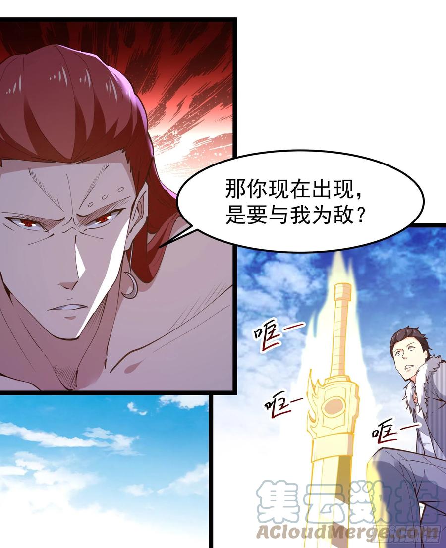 重生都市天尊韩漫全集-第247话 今日屠魔无删减无遮挡章节图片 