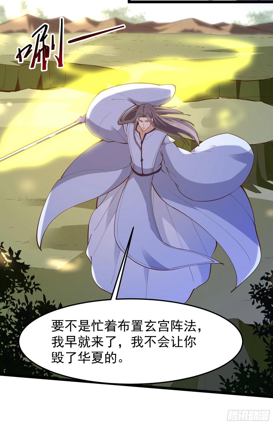 重生都市天尊韩漫全集-第247话 今日屠魔无删减无遮挡章节图片 