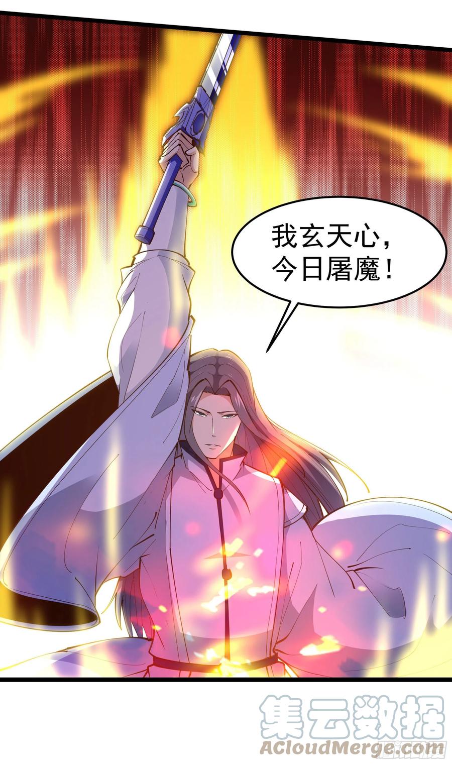 重生都市天尊韩漫全集-第247话 今日屠魔无删减无遮挡章节图片 