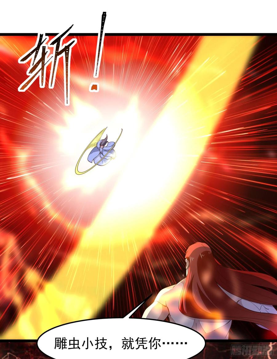 重生都市天尊韩漫全集-第247话 今日屠魔无删减无遮挡章节图片 