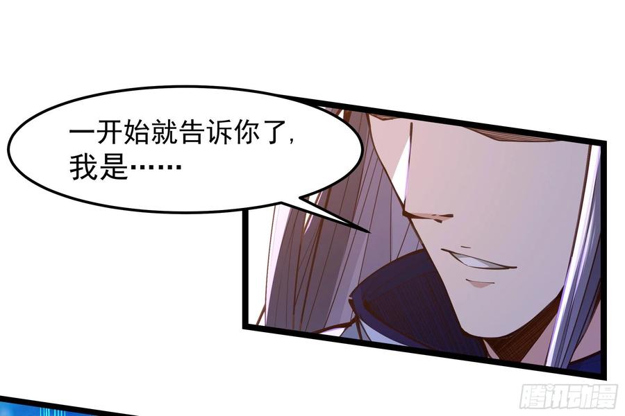 重生都市天尊韩漫全集-第247话 今日屠魔无删减无遮挡章节图片 