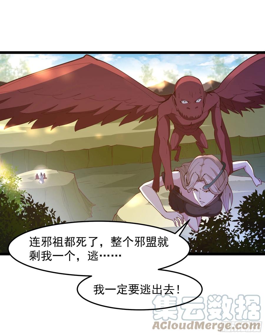 重生都市天尊韩漫全集-第247话 今日屠魔无删减无遮挡章节图片 
