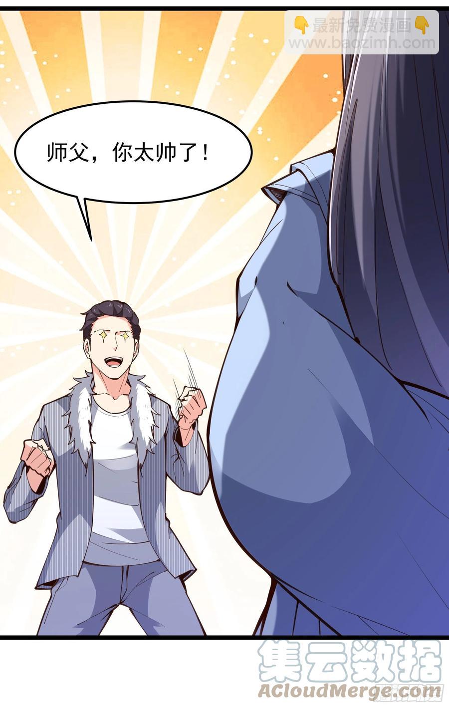重生都市天尊韩漫全集-第247话 今日屠魔无删减无遮挡章节图片 