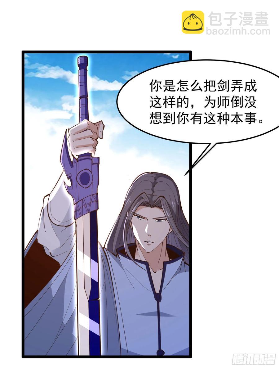 重生都市天尊韩漫全集-第247话 今日屠魔无删减无遮挡章节图片 
