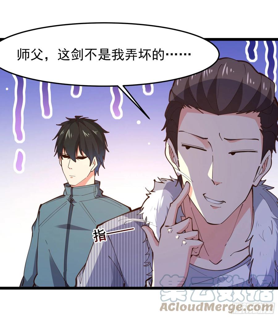 重生都市天尊韩漫全集-第247话 今日屠魔无删减无遮挡章节图片 