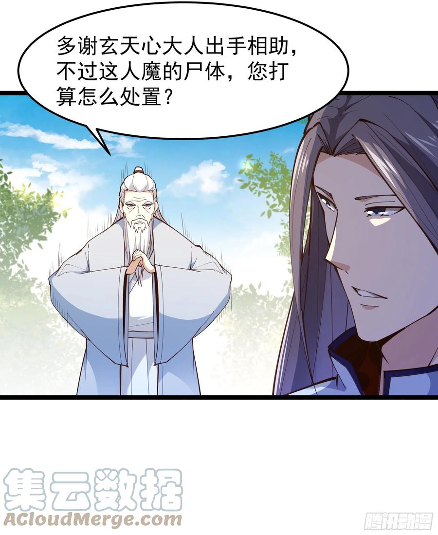 重生都市天尊韩漫全集-第247话 今日屠魔无删减无遮挡章节图片 