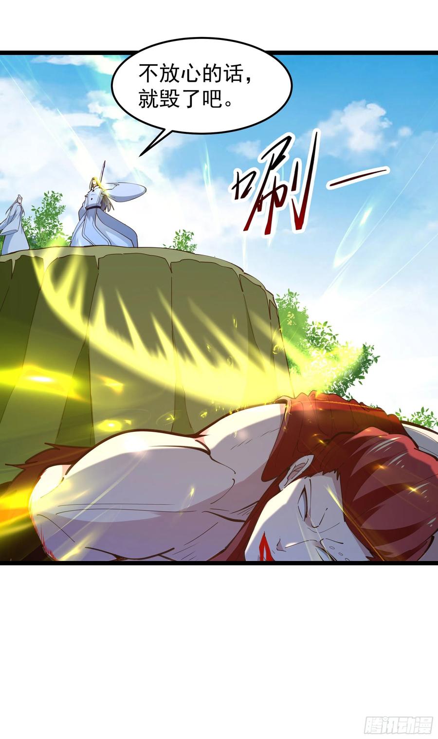 重生都市天尊韩漫全集-第247话 今日屠魔无删减无遮挡章节图片 