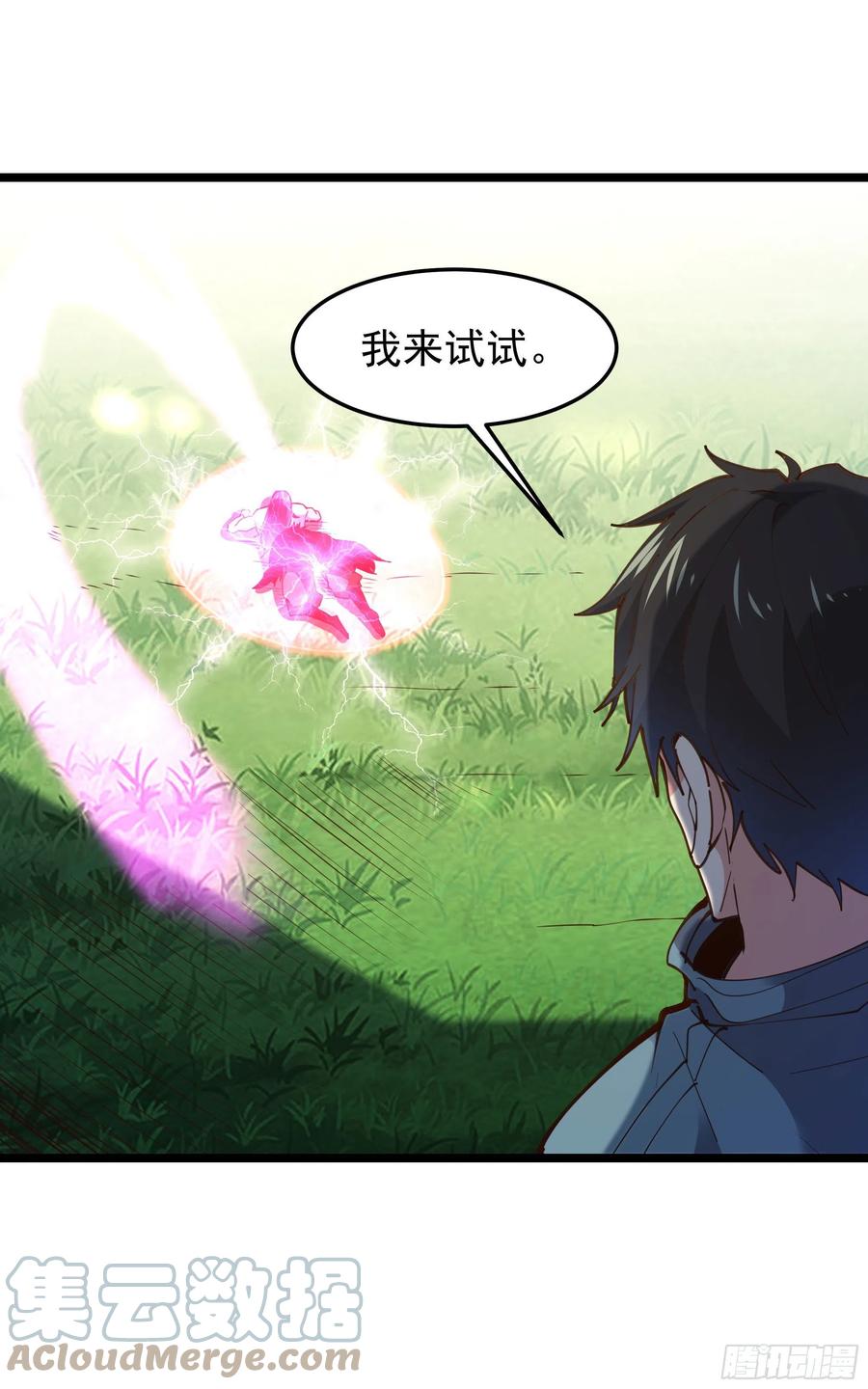 重生都市天尊韩漫全集-第247话 今日屠魔无删减无遮挡章节图片 
