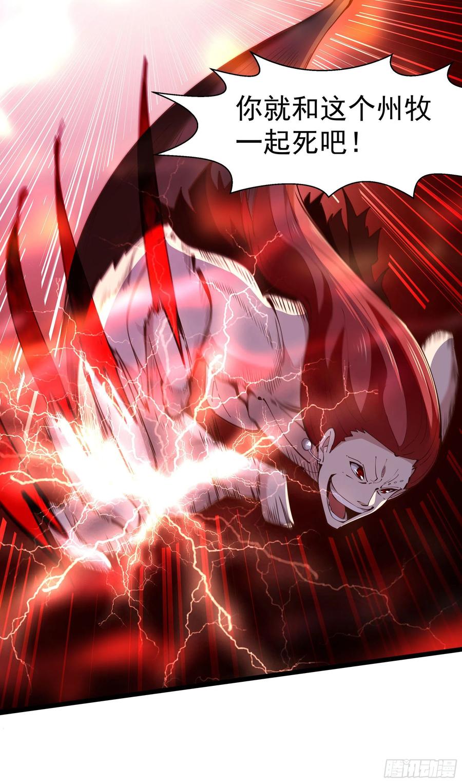 重生都市天尊韩漫全集-第247话 今日屠魔无删减无遮挡章节图片 