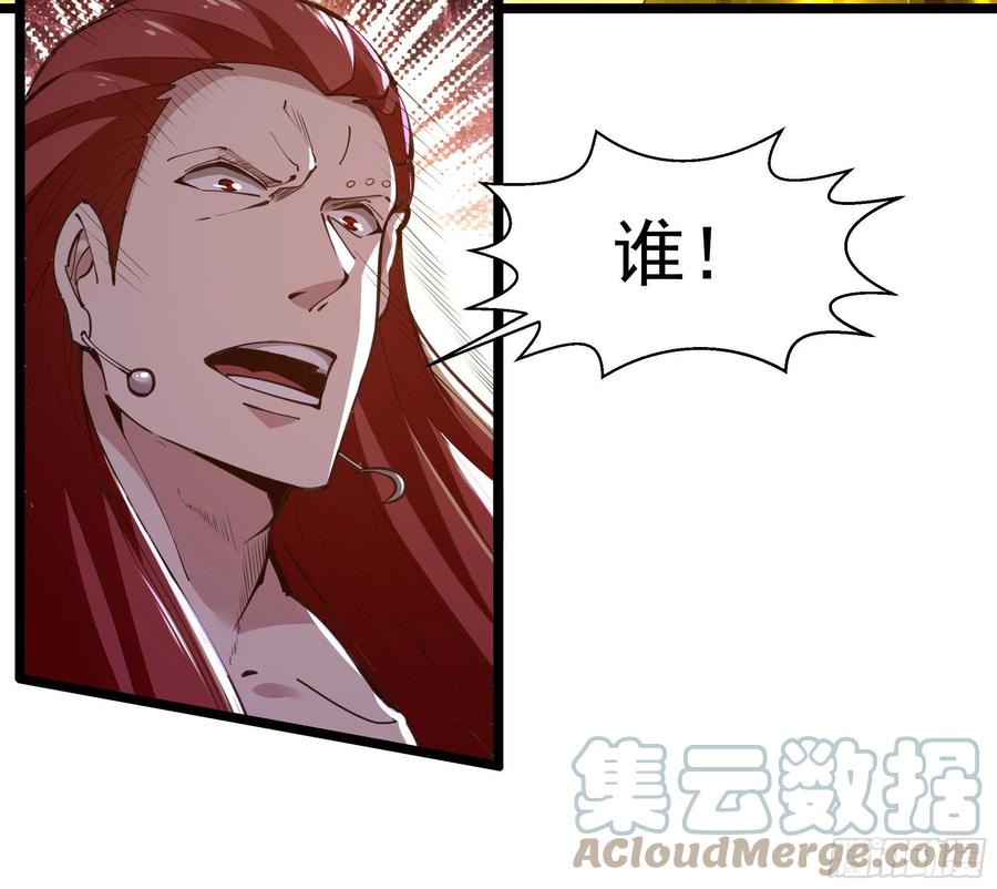 重生都市天尊韩漫全集-第247话 今日屠魔无删减无遮挡章节图片 