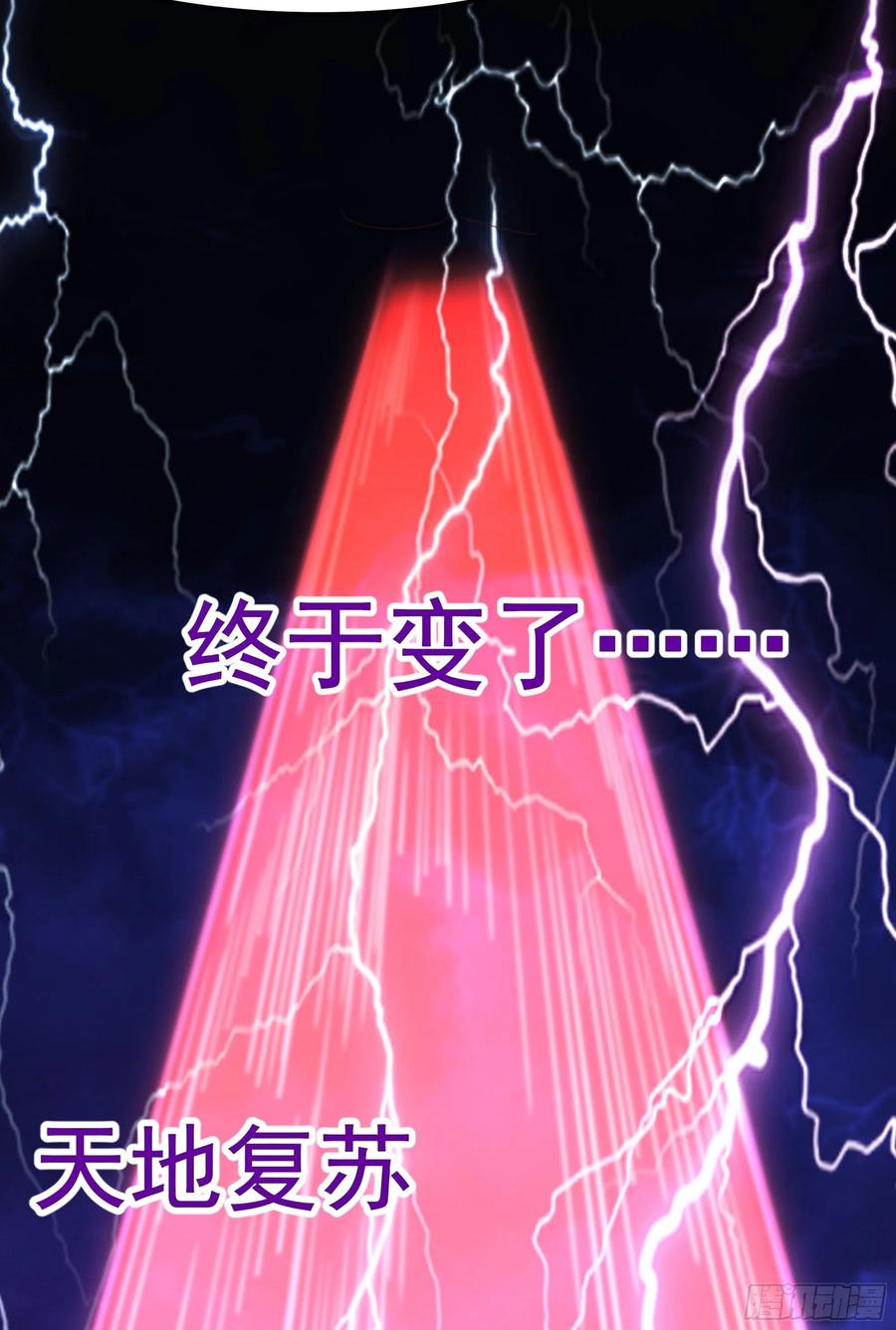 重生都市天尊韩漫全集-第248话 终于变了无删减无遮挡章节图片 