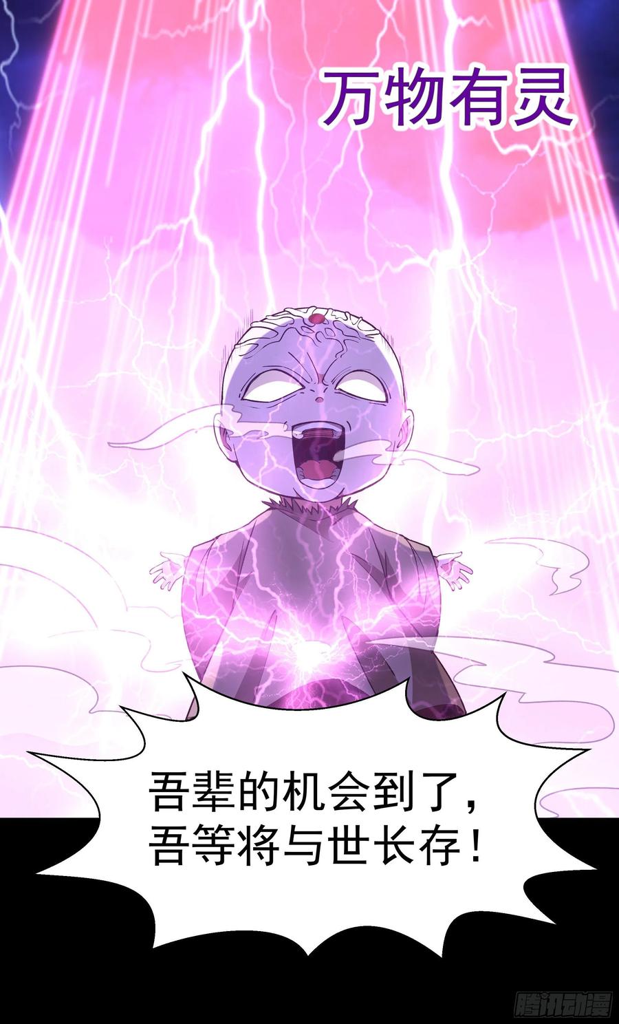 重生都市天尊韩漫全集-第248话 终于变了无删减无遮挡章节图片 