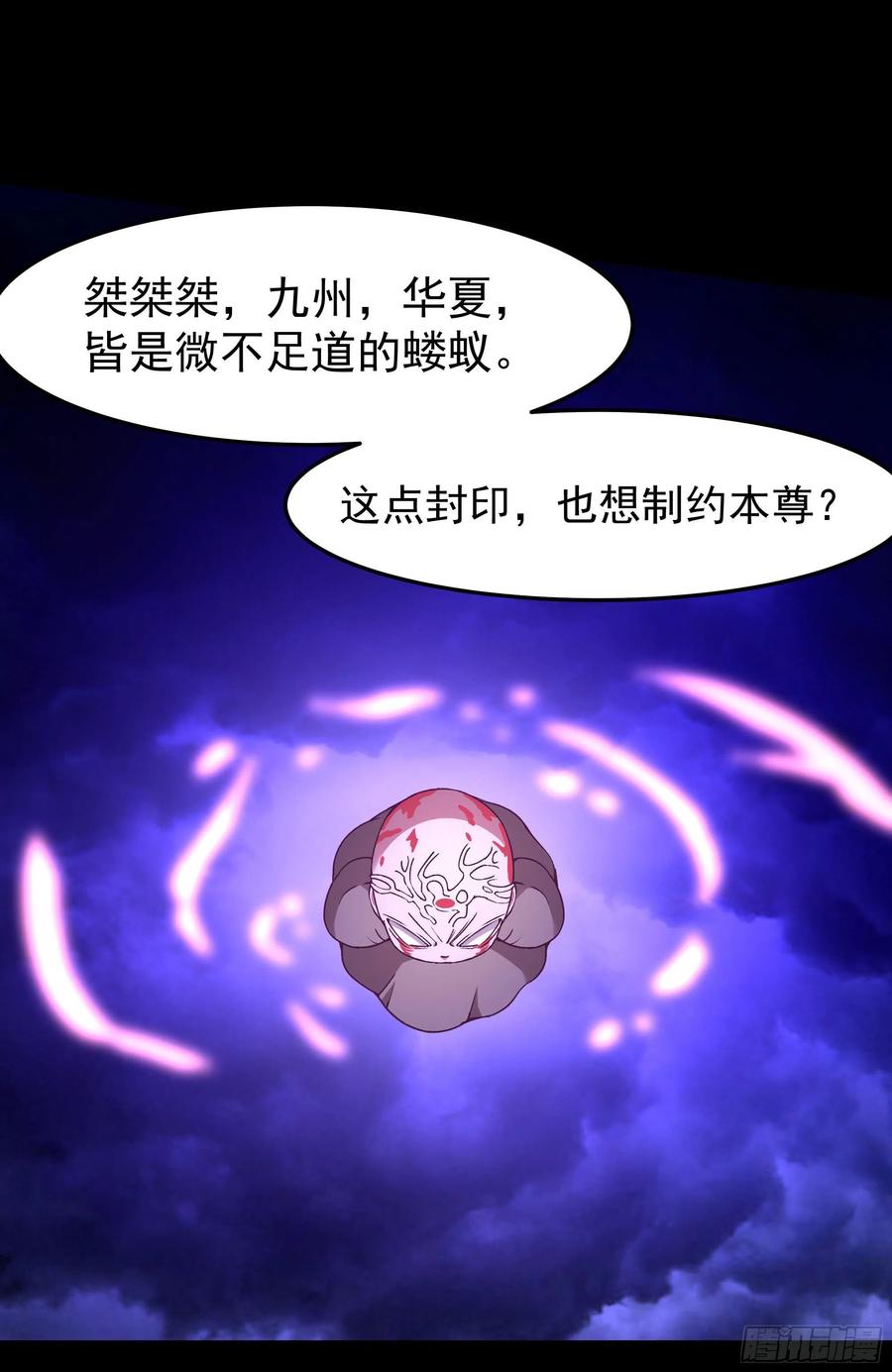 重生都市天尊韩漫全集-第248话 终于变了无删减无遮挡章节图片 