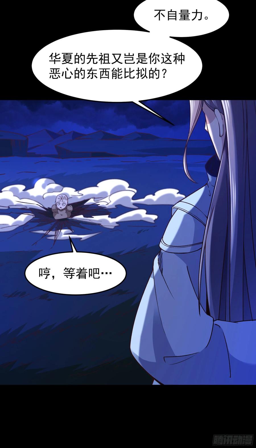 重生都市天尊韩漫全集-第248话 终于变了无删减无遮挡章节图片 