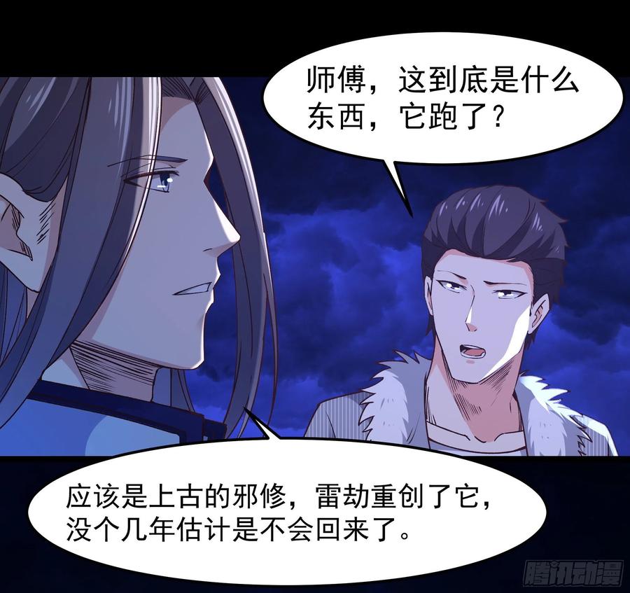 重生都市天尊韩漫全集-第248话 终于变了无删减无遮挡章节图片 