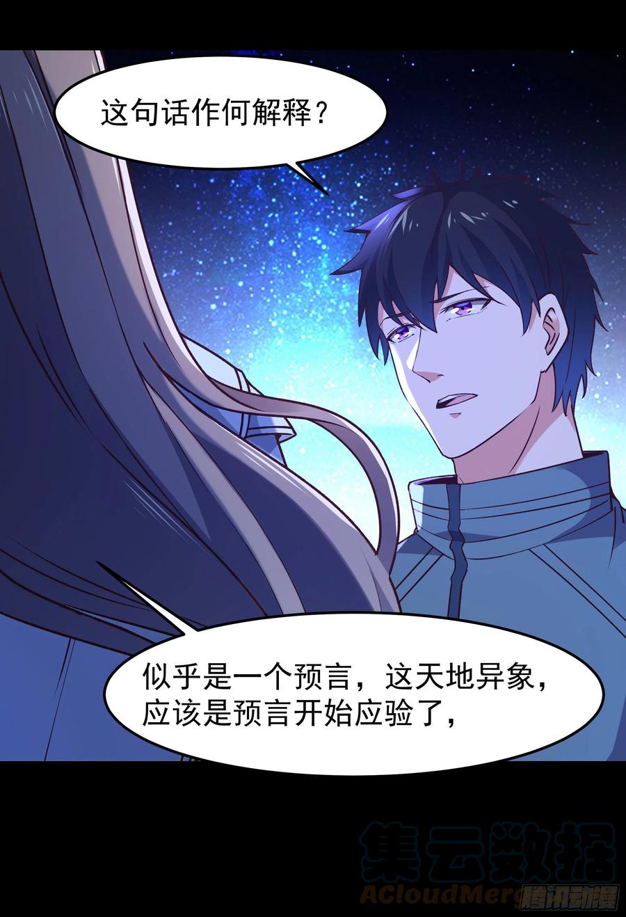 重生都市天尊韩漫全集-第248话 终于变了无删减无遮挡章节图片 