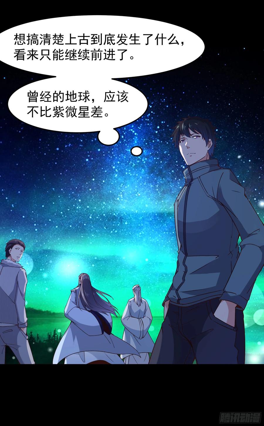 重生都市天尊韩漫全集-第248话 终于变了无删减无遮挡章节图片 