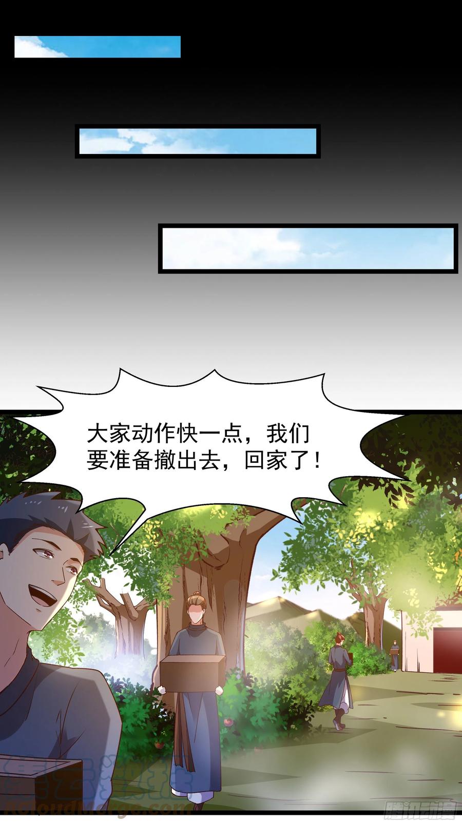 重生都市天尊韩漫全集-第248话 终于变了无删减无遮挡章节图片 