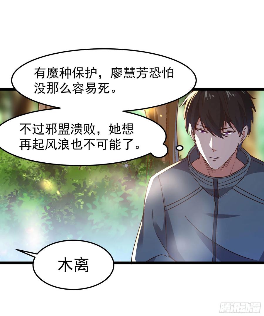 重生都市天尊韩漫全集-第248话 终于变了无删减无遮挡章节图片 