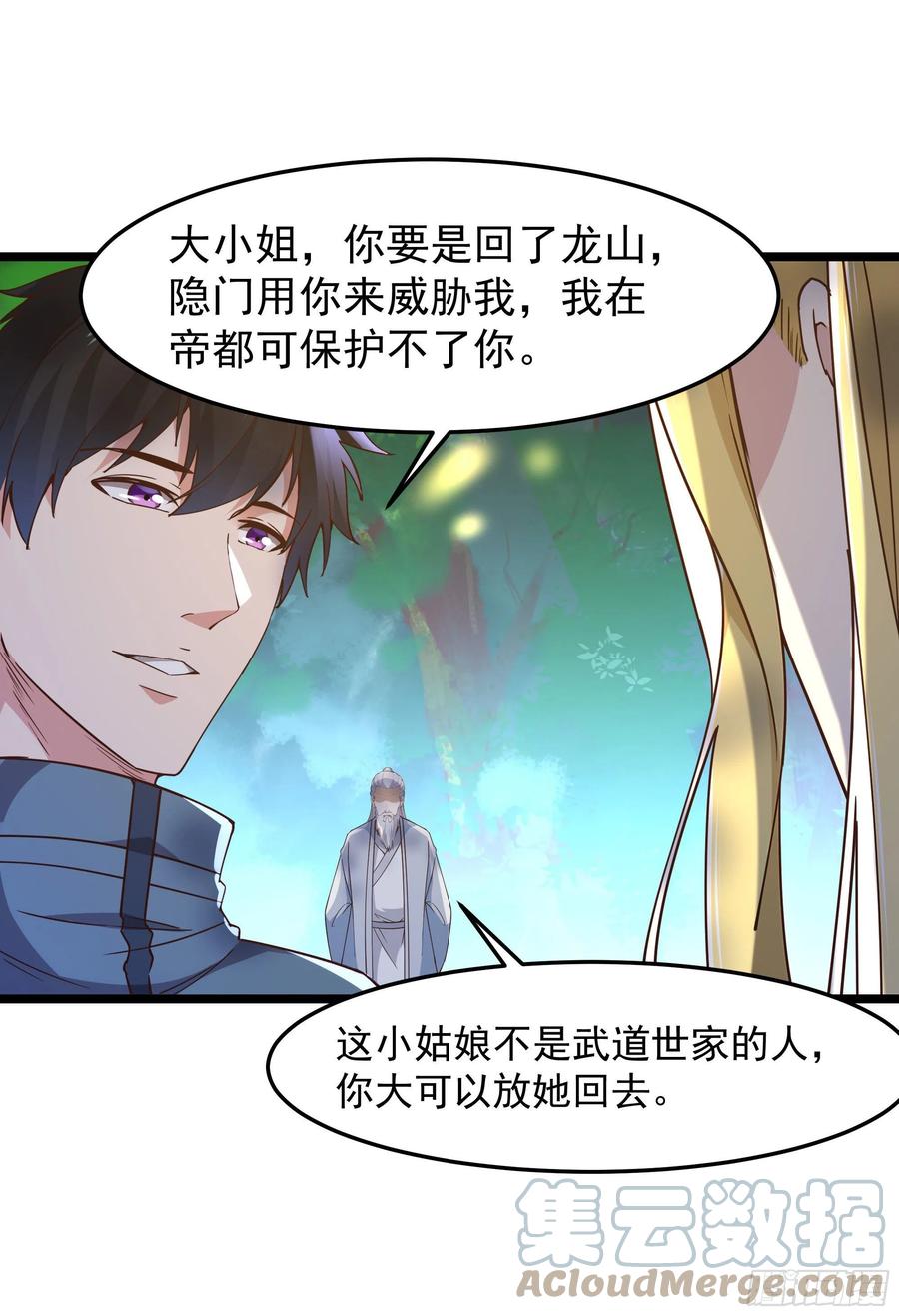 重生都市天尊韩漫全集-第248话 终于变了无删减无遮挡章节图片 
