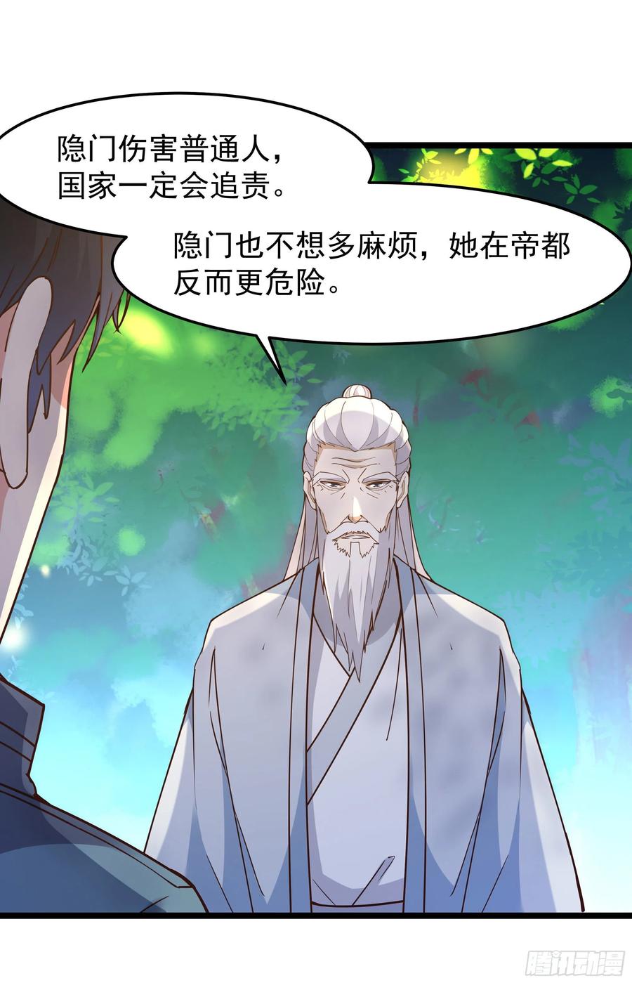 重生都市天尊韩漫全集-第248话 终于变了无删减无遮挡章节图片 