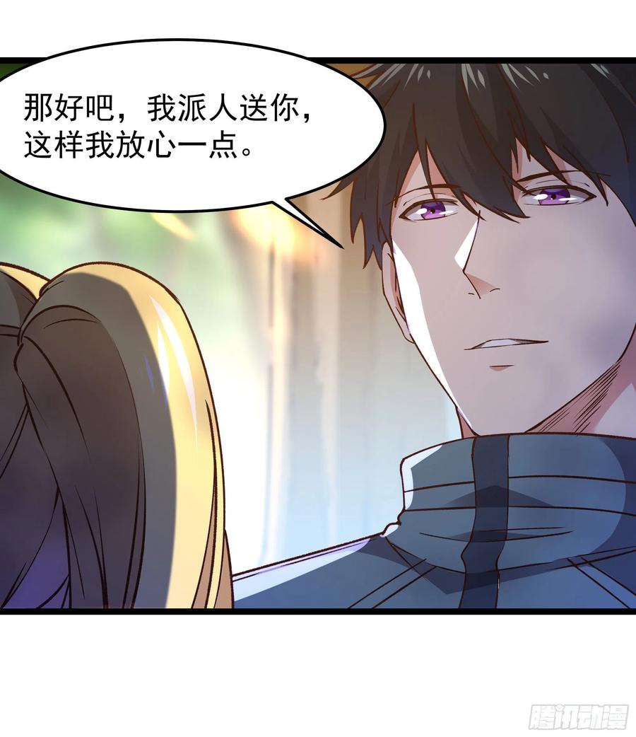 重生都市天尊韩漫全集-第248话 终于变了无删减无遮挡章节图片 