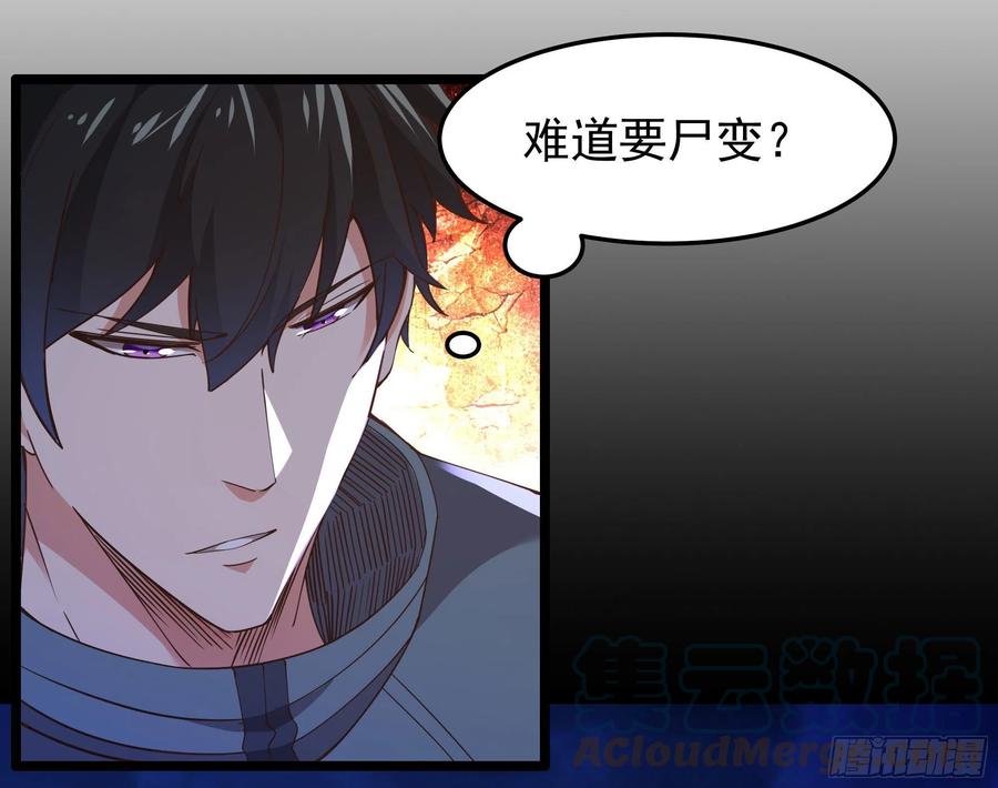 重生都市天尊韩漫全集-第248话 终于变了无删减无遮挡章节图片 