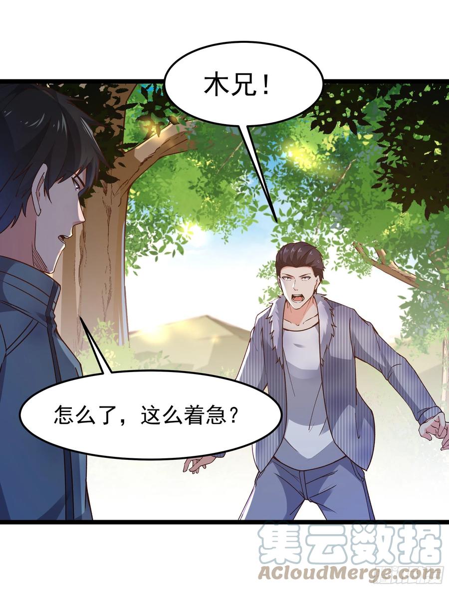 重生都市天尊韩漫全集-第248话 终于变了无删减无遮挡章节图片 