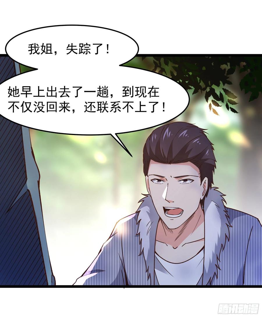 重生都市天尊韩漫全集-第248话 终于变了无删减无遮挡章节图片 