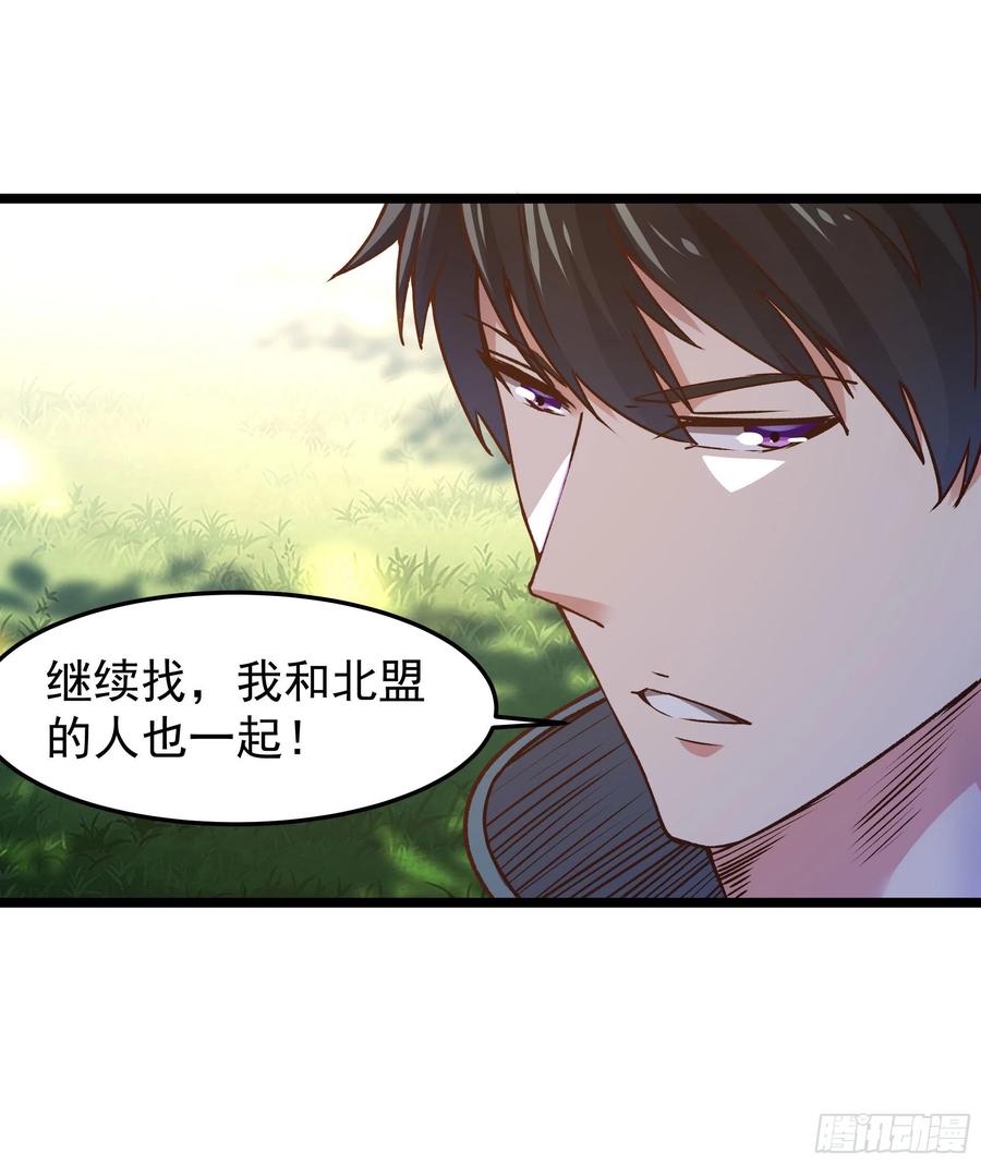 重生都市天尊韩漫全集-第248话 终于变了无删减无遮挡章节图片 