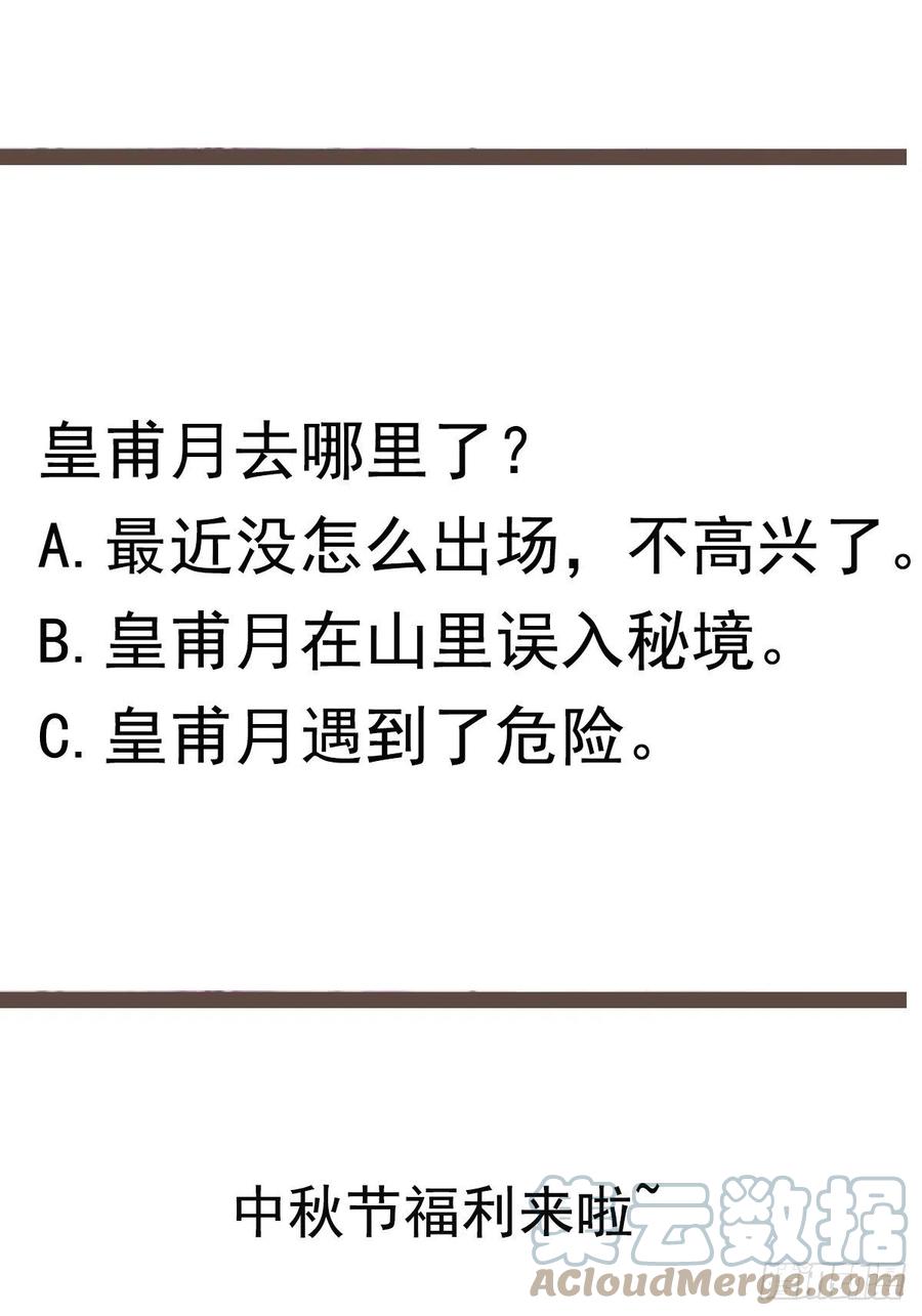 重生都市天尊韩漫全集-第248话 终于变了无删减无遮挡章节图片 