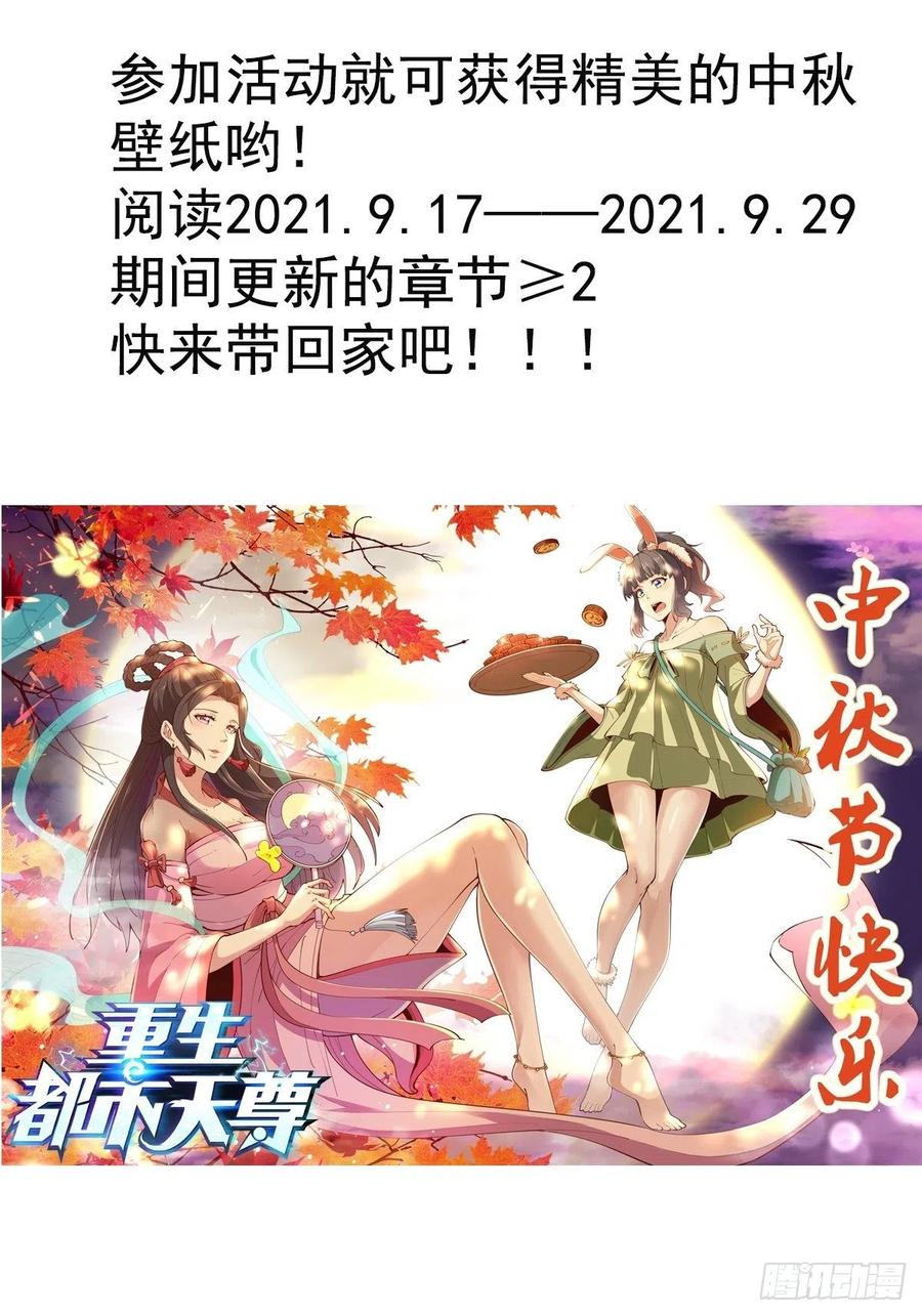 重生都市天尊韩漫全集-第248话 终于变了无删减无遮挡章节图片 