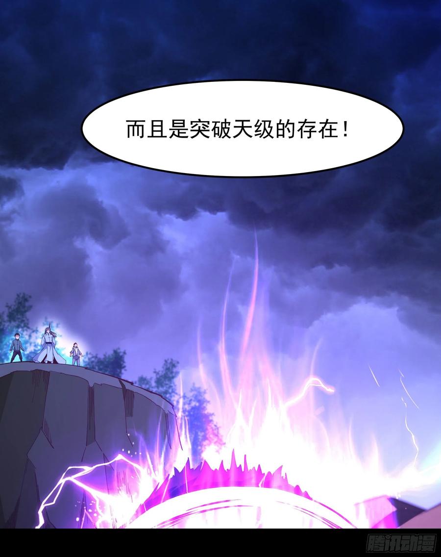 重生都市天尊韩漫全集-第248话 终于变了无删减无遮挡章节图片 