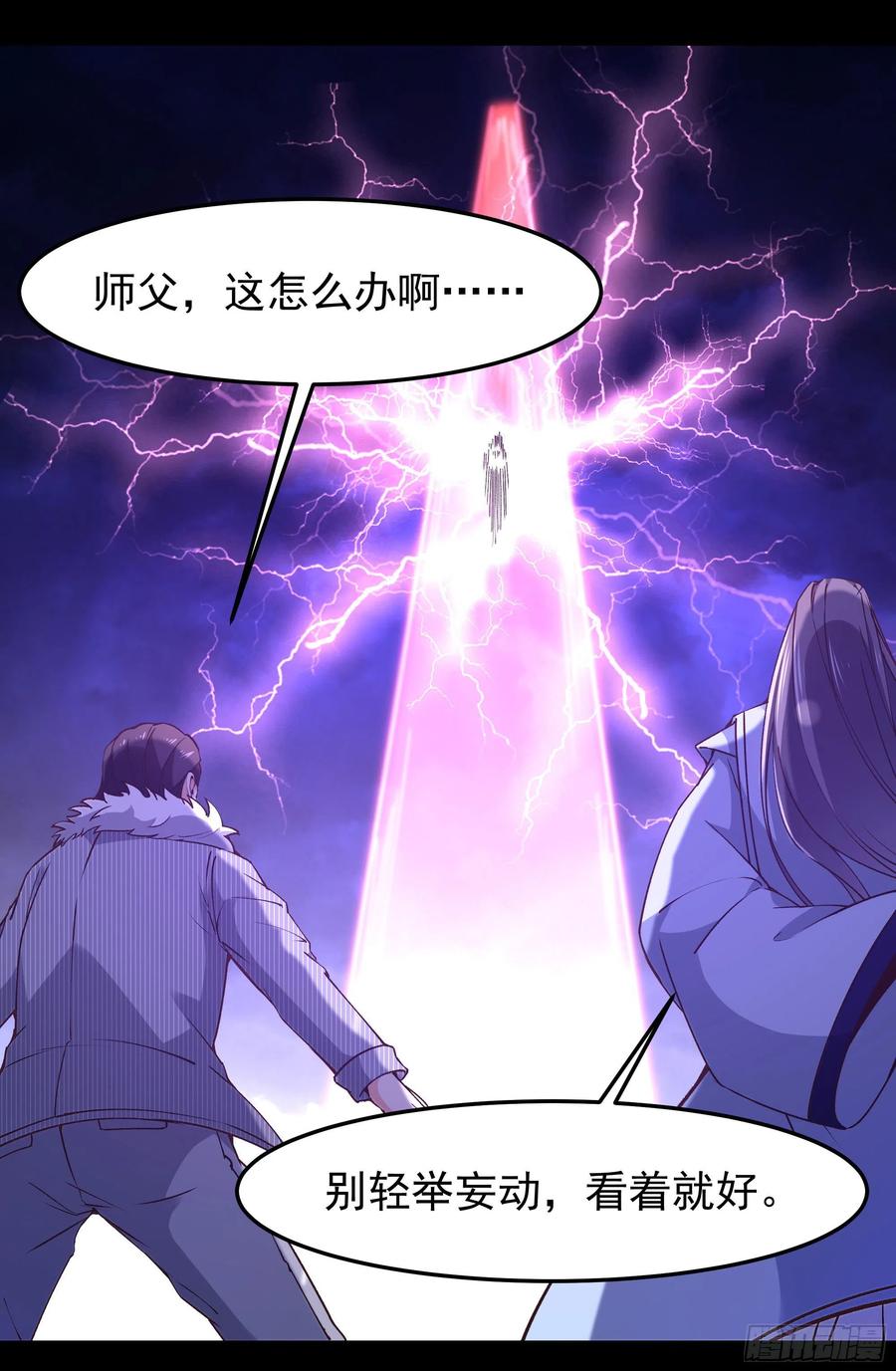 重生都市天尊韩漫全集-第248话 终于变了无删减无遮挡章节图片 