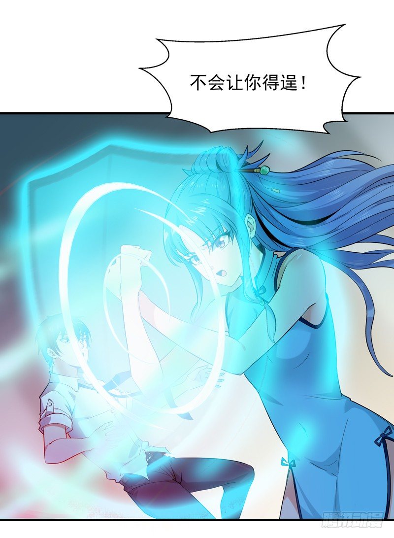 重生都市天尊韩漫全集-第25话 有容乃大无删减无遮挡章节图片 