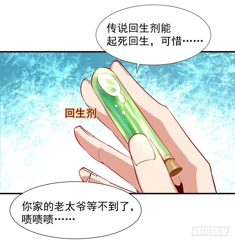 重生都市天尊韩漫全集-第25话 有容乃大无删减无遮挡章节图片 
