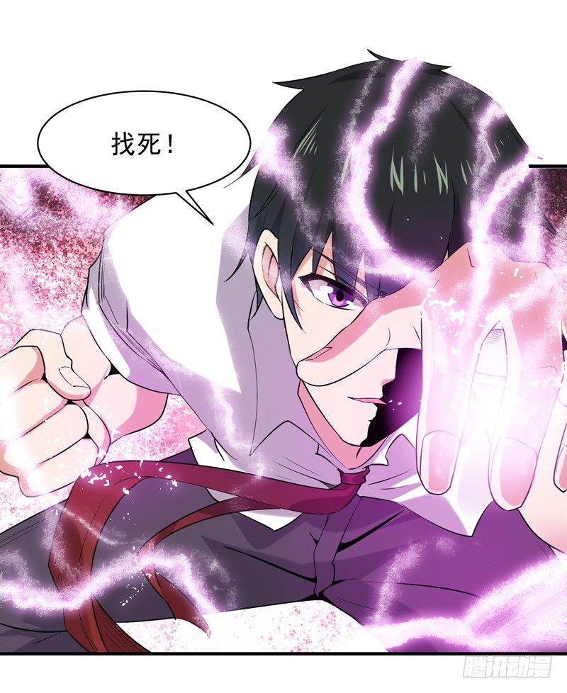 重生都市天尊韩漫全集-第25话 有容乃大无删减无遮挡章节图片 