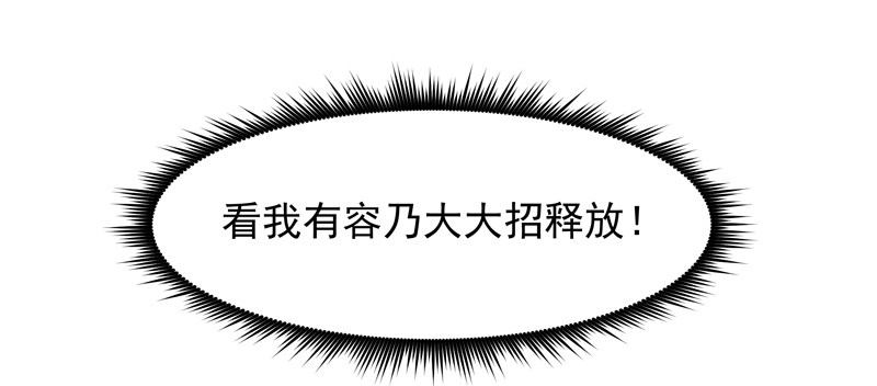 重生都市天尊韩漫全集-第25话 有容乃大无删减无遮挡章节图片 