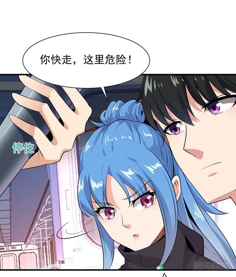 重生都市天尊韩漫全集-第25话 有容乃大无删减无遮挡章节图片 